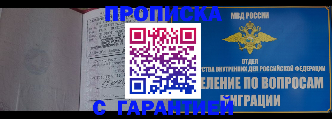 временная регистрация недорого в Кушве