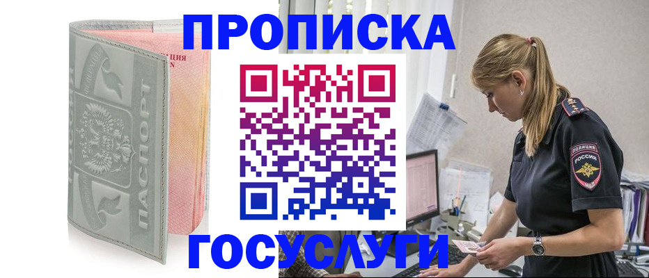 прописка для кредита в Кушве