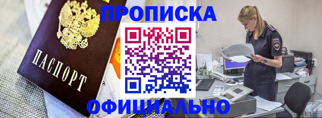 временная регистрация гарантия в Кушве